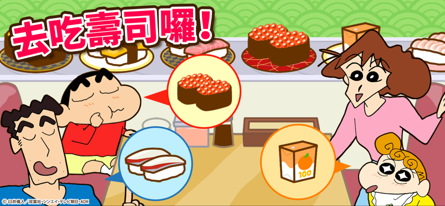 蜡笔小新之小帮手大战官网版的图册