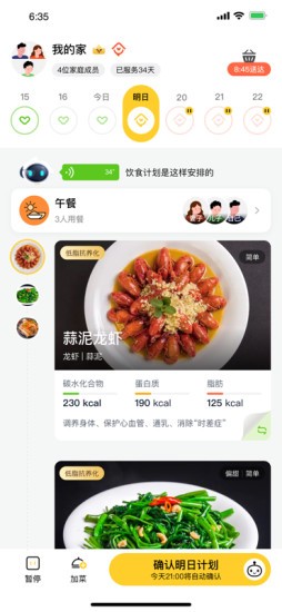 杭州田小萝的图册