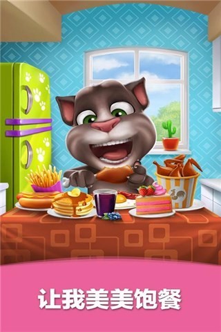 汤姆猫的情书的图册