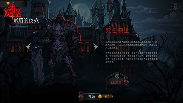 魔堡最后的仪式的图册