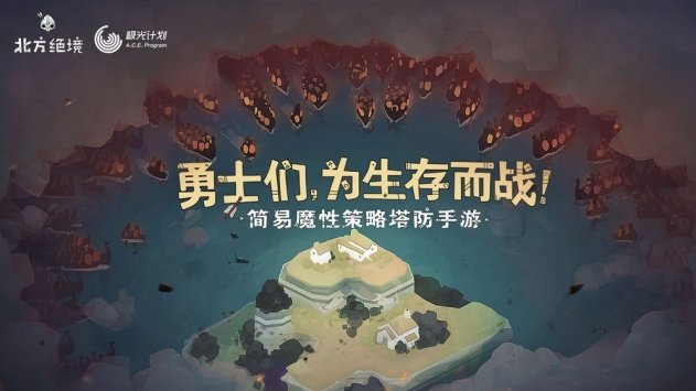 绝境北方中文版的图册