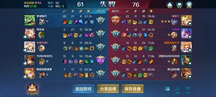 英魂之刃应用宝版本的图册