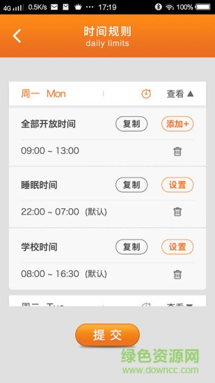 合心家长app(控制孩子手机使用)的图册