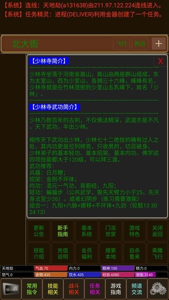 江湖侠客行的图册