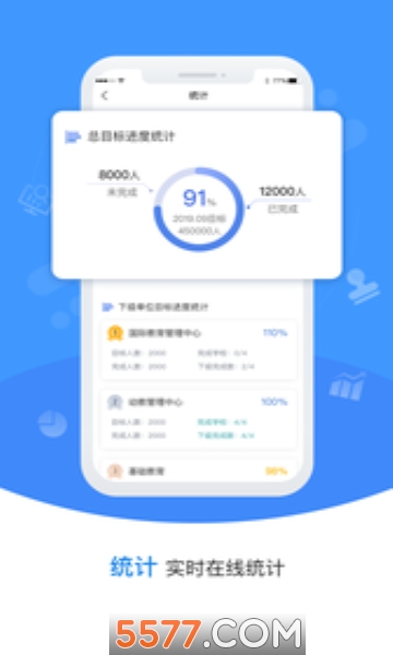 青蓝管理端软件的图册