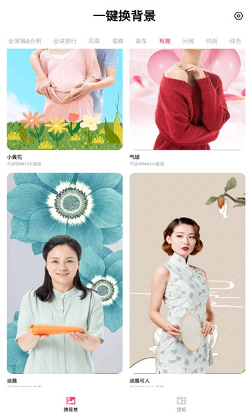 万能美图app的图册