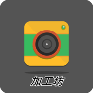 美图加工坊手机版