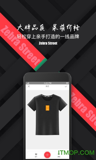 斑马街手机版的图册