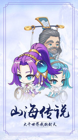 神武逍遥录的图册