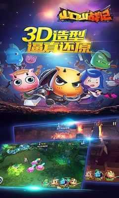 果盘山口山战记手游的图册