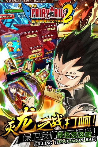 九游版妖精的尾巴2手游的图册