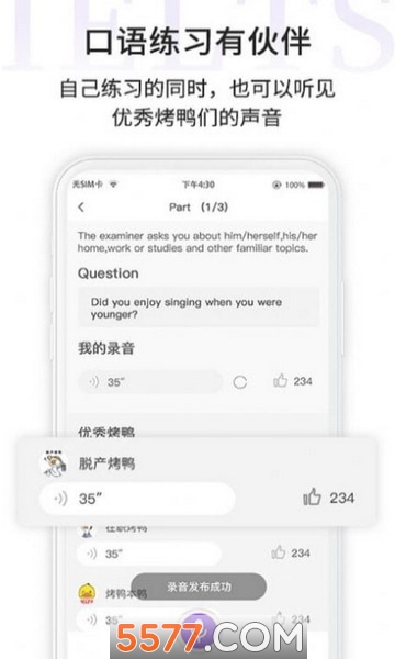 申友雅思网课官方版的图册