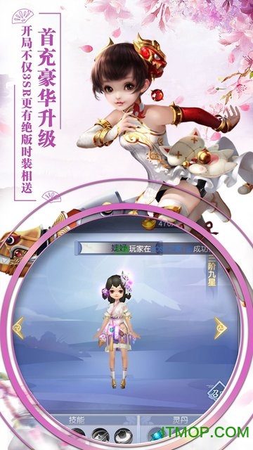 缘来是仙BT版的图册