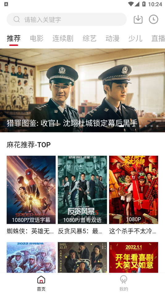 麻花视频官网版app下载的图册