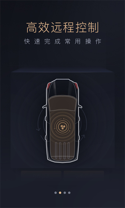 智慧传祺app最新版本的图册