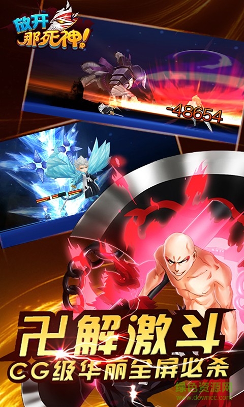 放开那死神手机版的图册