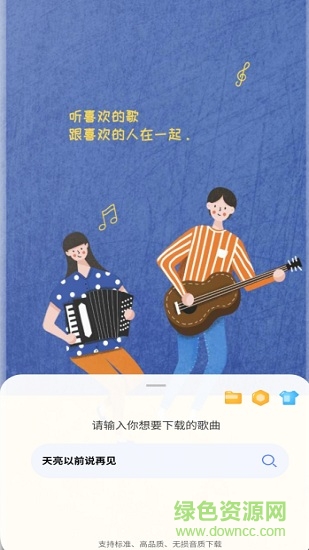 听下app最新版本的图册