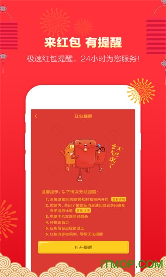 微粉管家(好友管理)的图册