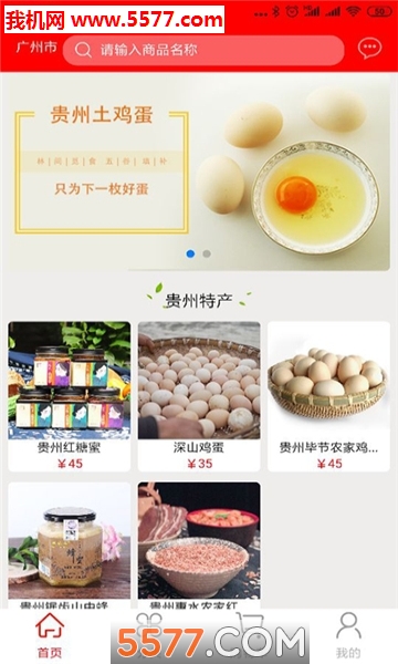 成都土特产网安卓版的图册