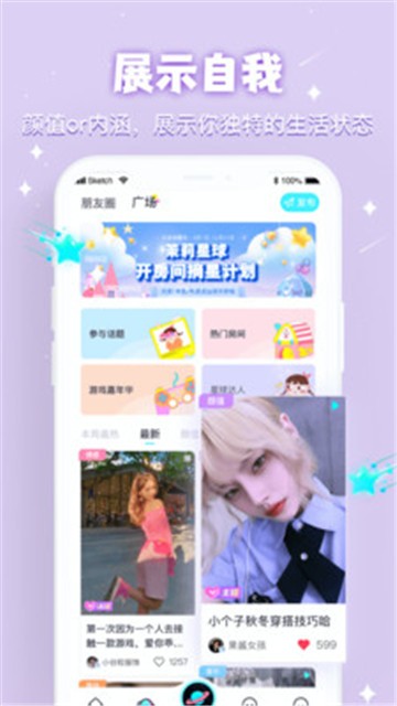 茉莉星球的图册