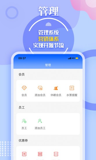 水云仓app的图册