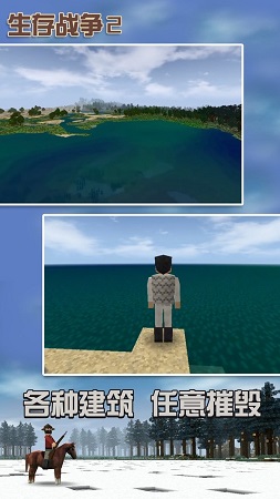 生存战争2插件版下载安装正版的图册