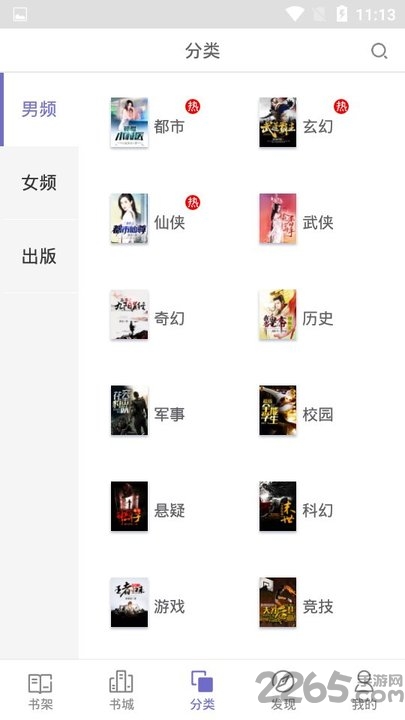 鲨鱼小说app的图册