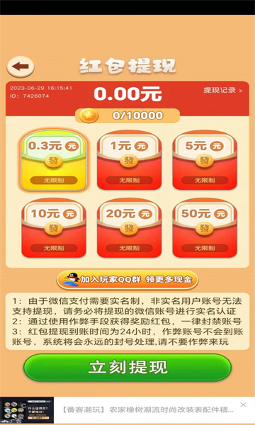 开心养螃蟹红包版的图册