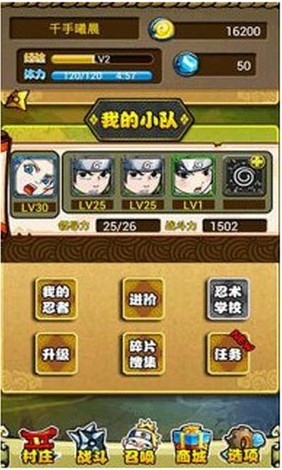 火影无双的图册