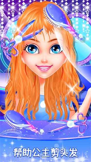 时尚公主化妆美容店的图册