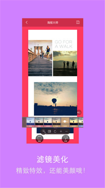 海报大师的图册