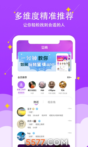 蜜情安卓版的图册