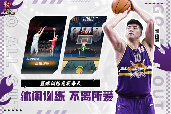 中职篮全力以赴vivo版的图册