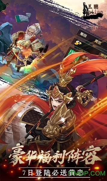 魂斗三国OL的图册