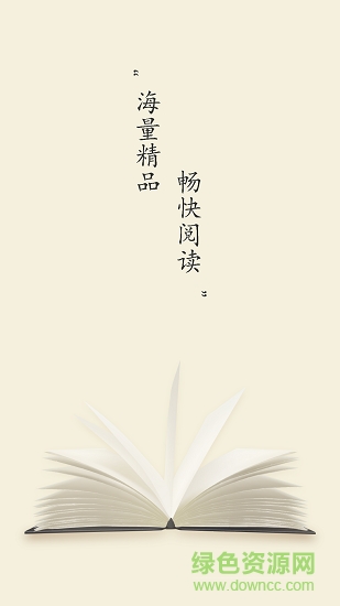 迅阅小说的图册