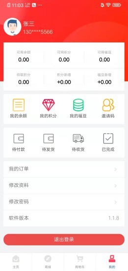 壹号优选商城app的图册
