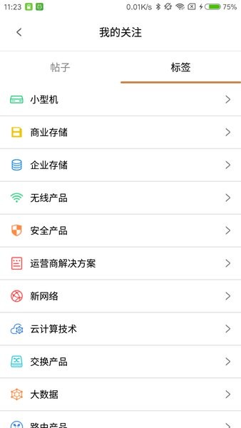 H3C知了社区最新版的图册