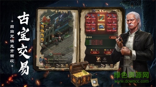 摸金迷城官方版的图册