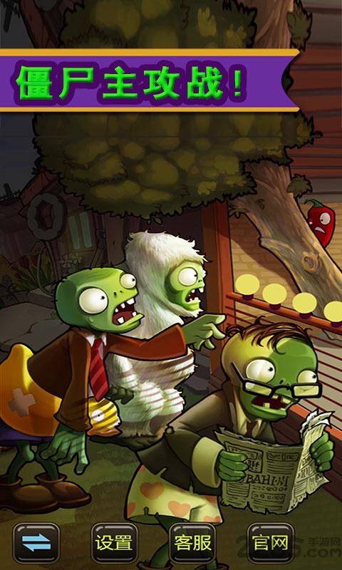 僵尸农场有农场版本的图册