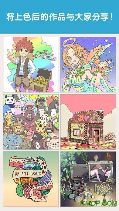 MediBangColors压感填色app的图册