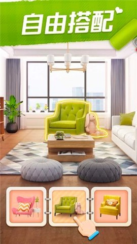 我的小家1.0.466的图册