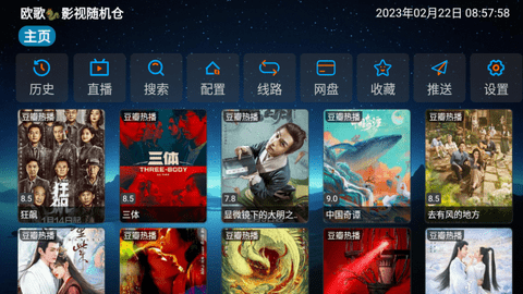 欧歌影视2024电视版的图册