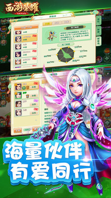 西游荣耀的图册