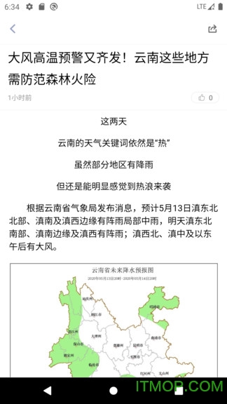 嵩明融媒的图册