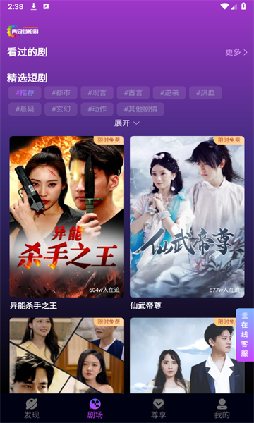 红苹果短剧官方版的图册