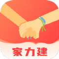 家力建婚介婚恋平台