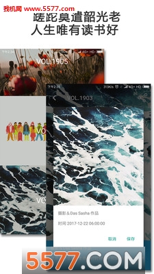 Mind提高专注度手机版的图册