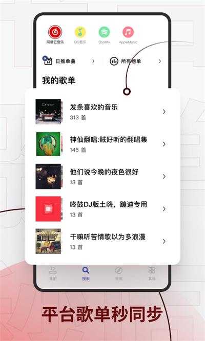 发条音乐(Sling)的图册