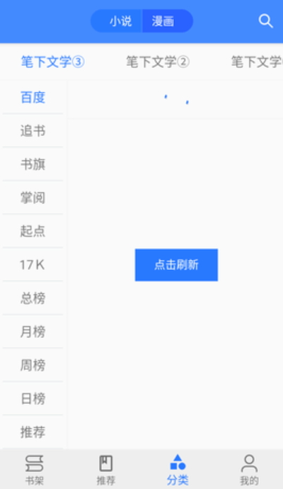 樱桃漫画app的图册