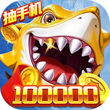 梦幻捕鱼赢话费福利版